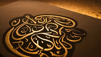 Golden Calligraphy
