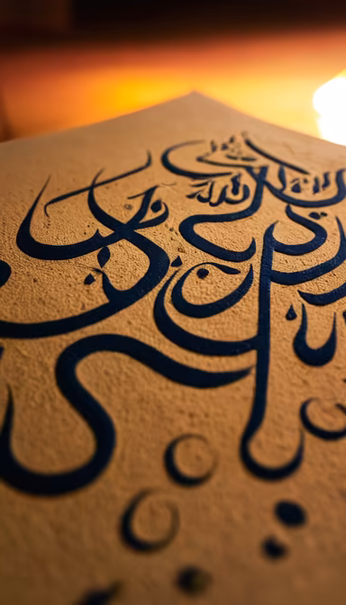 Islamic Calligraphy Art Islamic Calligraphy Art